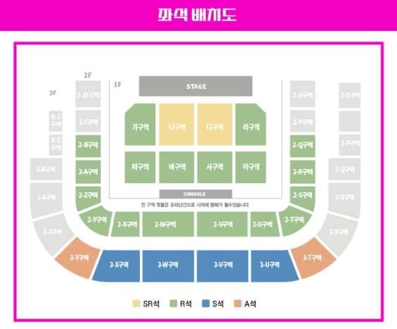 불타는 트롯맨 콘서트 장소 좌석배치도 안내 그림