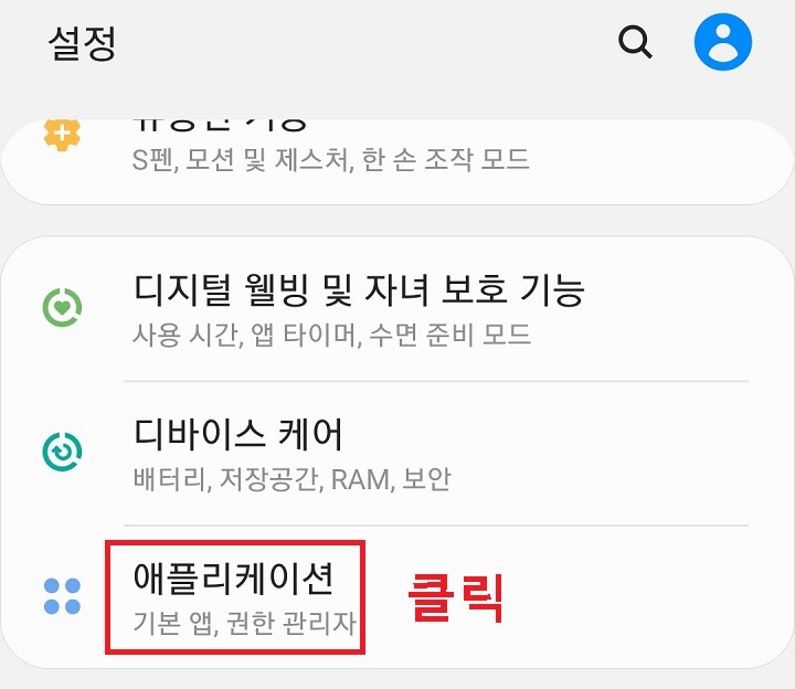 애플리케이션 클릭함