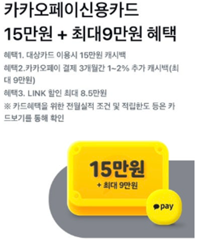 4-5. 삼성카드 1월 캐시백 (최종 지급 24만)