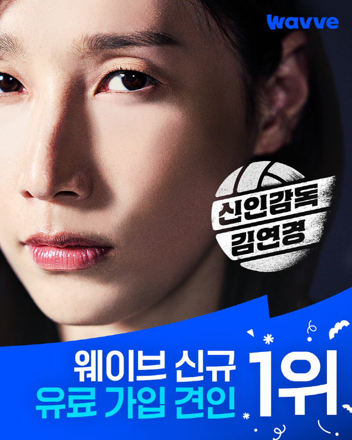 신인감독 김연경 다시보기