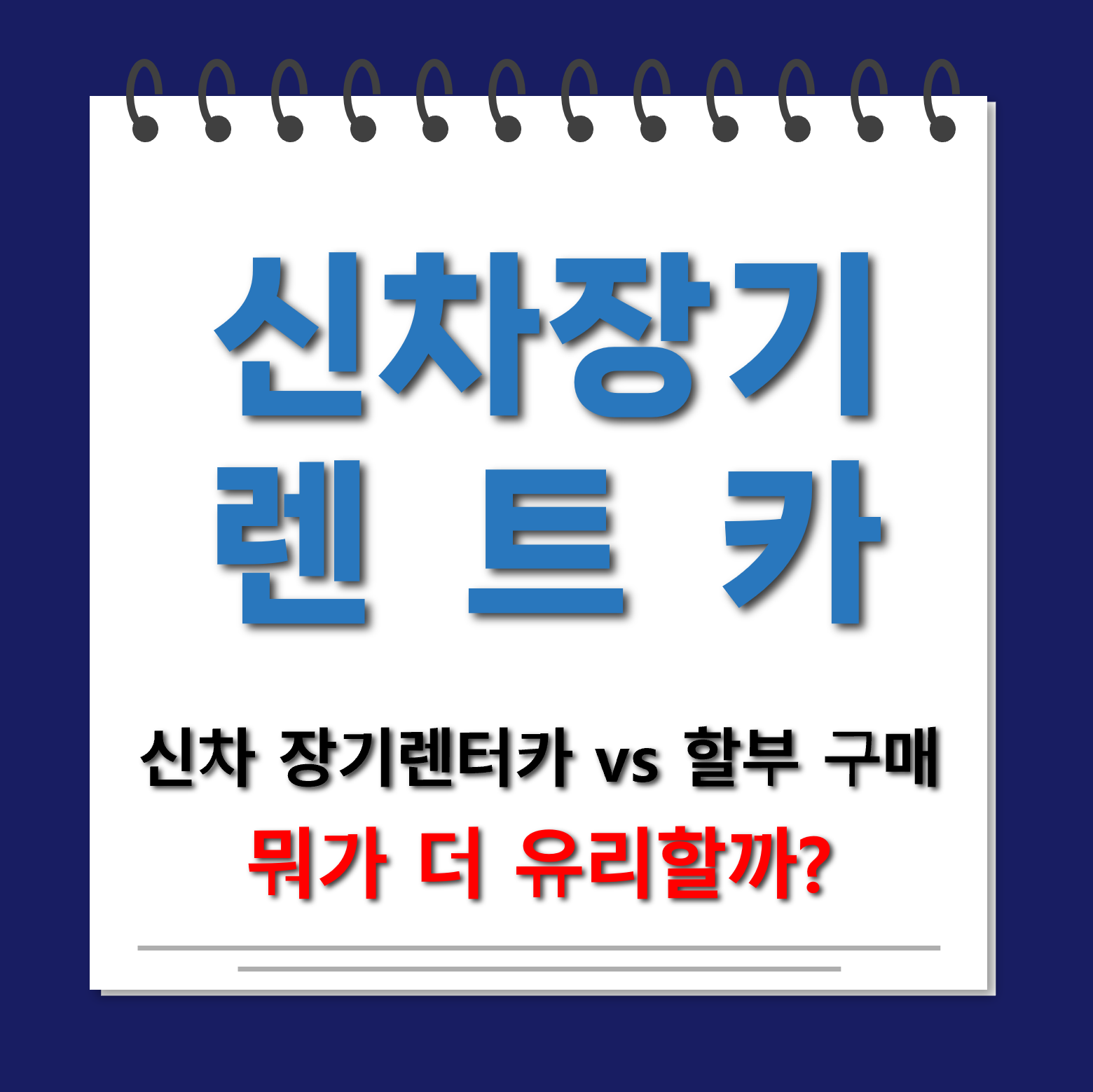 신차장기렌트카 대표사진