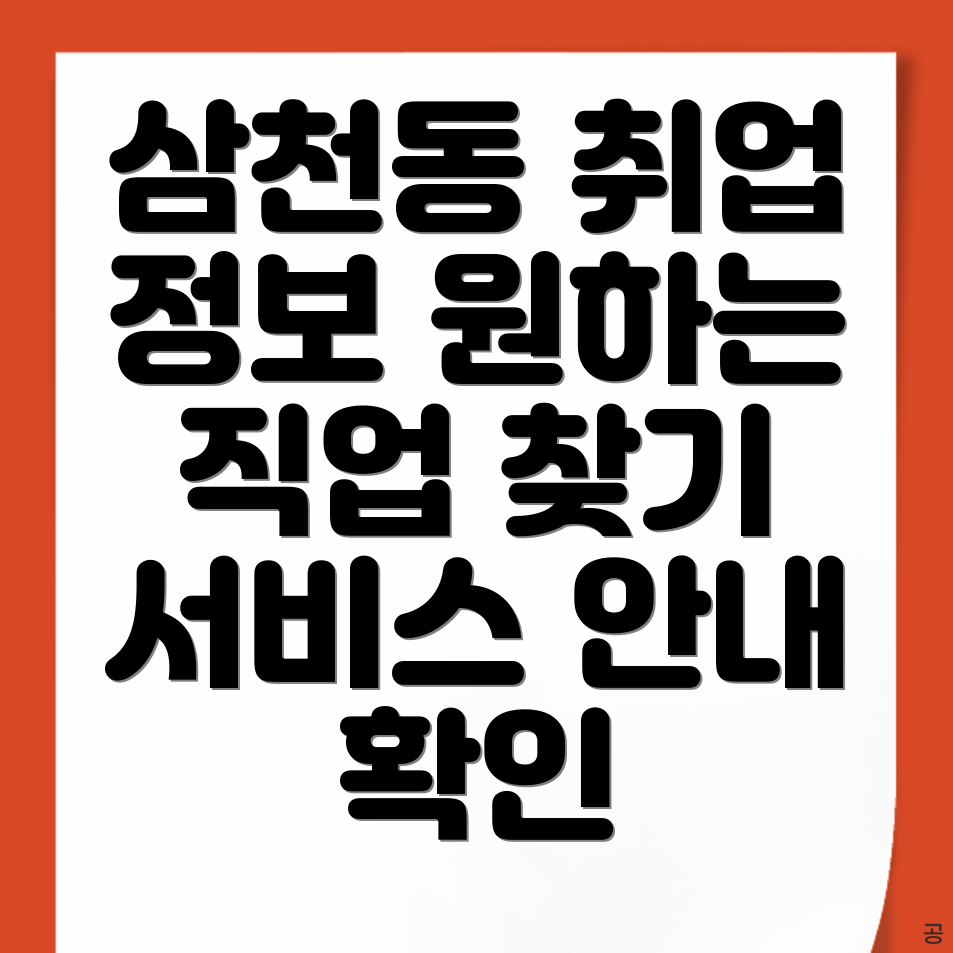 전주 일자리 센터