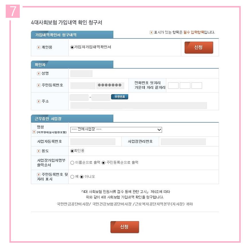 대출서류