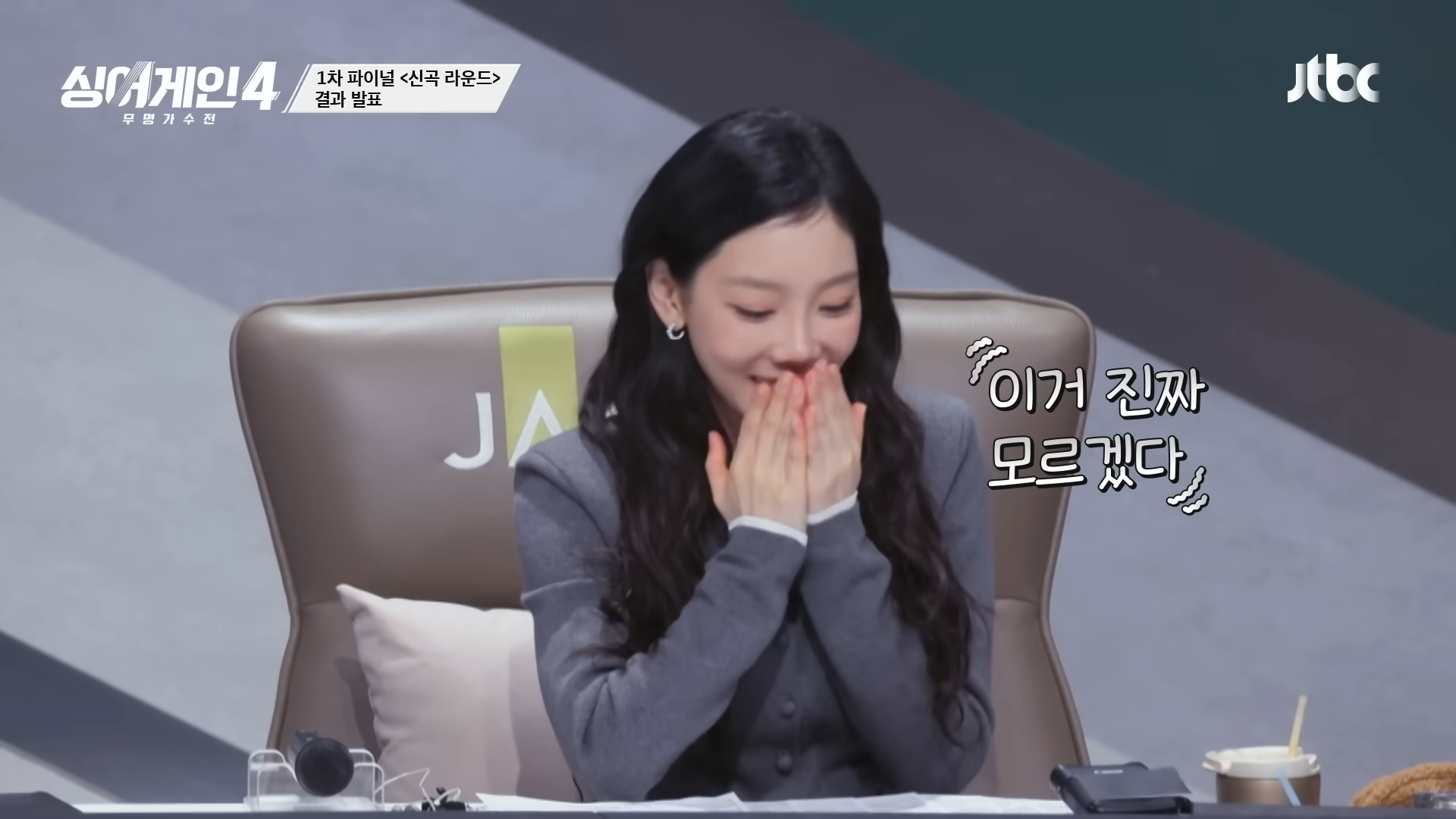 싱어게인4 TOP4 일부장면