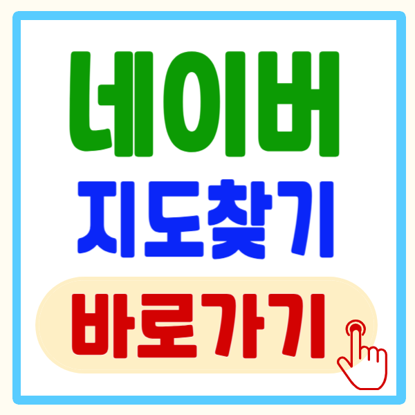 네이버 지도 길 찾기, 추가된 '여객선 길 찾기'와 '거리뷰 3D' 기능