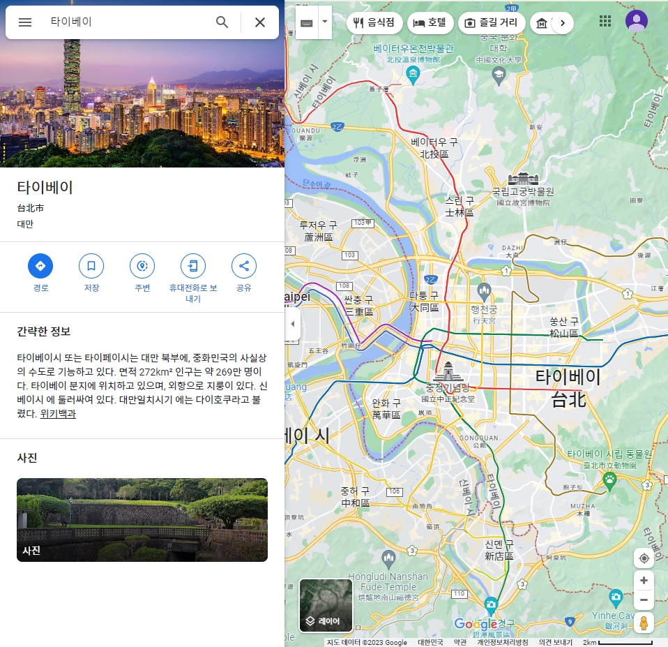 지도에서 국립고궁박물관을 검색하여 관련 정보를 확인하는 화면