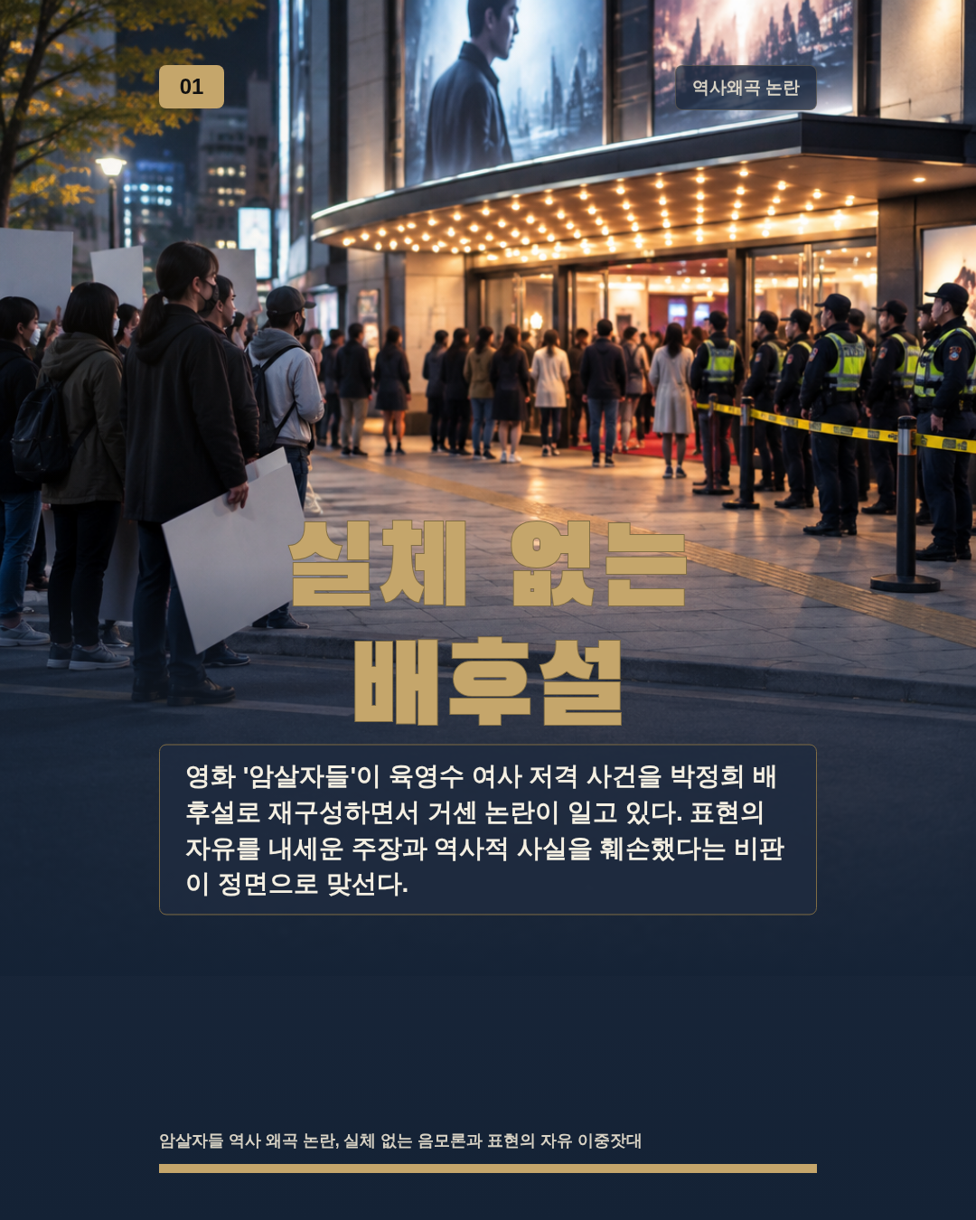 실체 없는 배후설