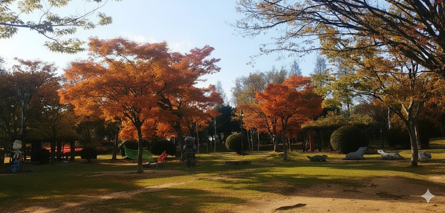 광주 중외공원