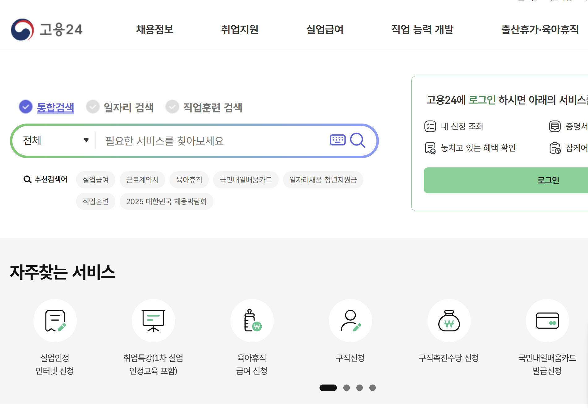 1인 사업자 고용보험 인터넷 가입 사이트
