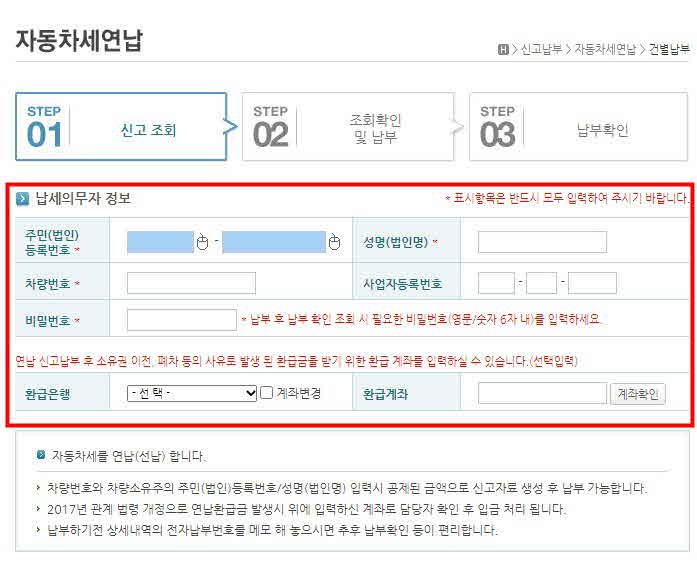 자동차세 연납 (14)