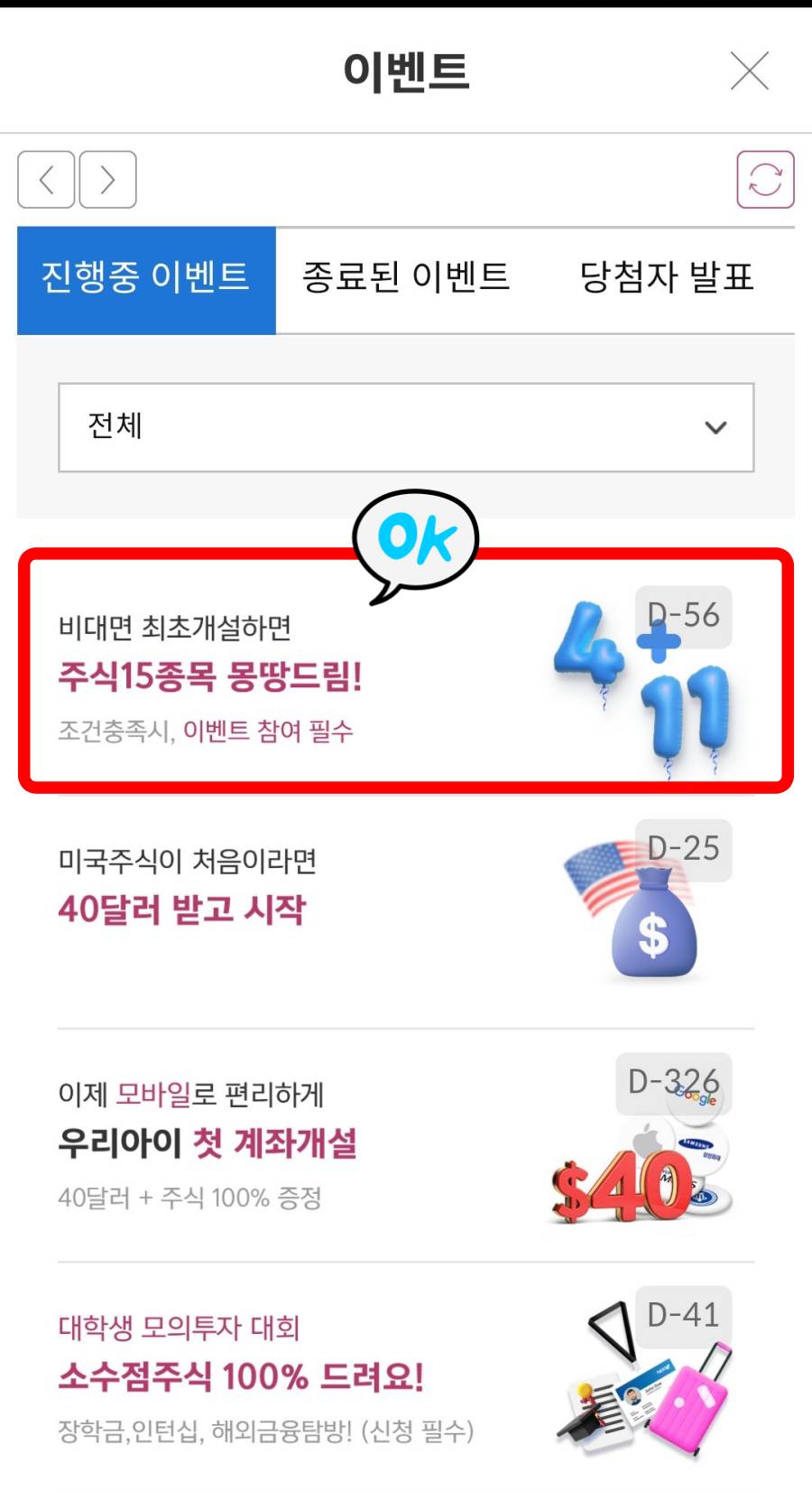 영웅문 이벤트