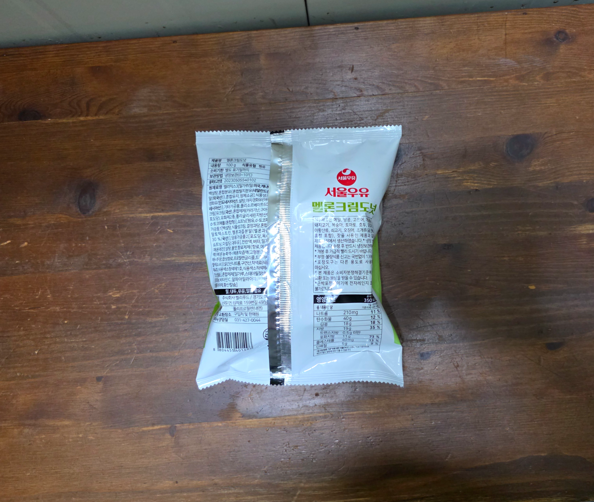 gs25서울우유멜론크림도넛