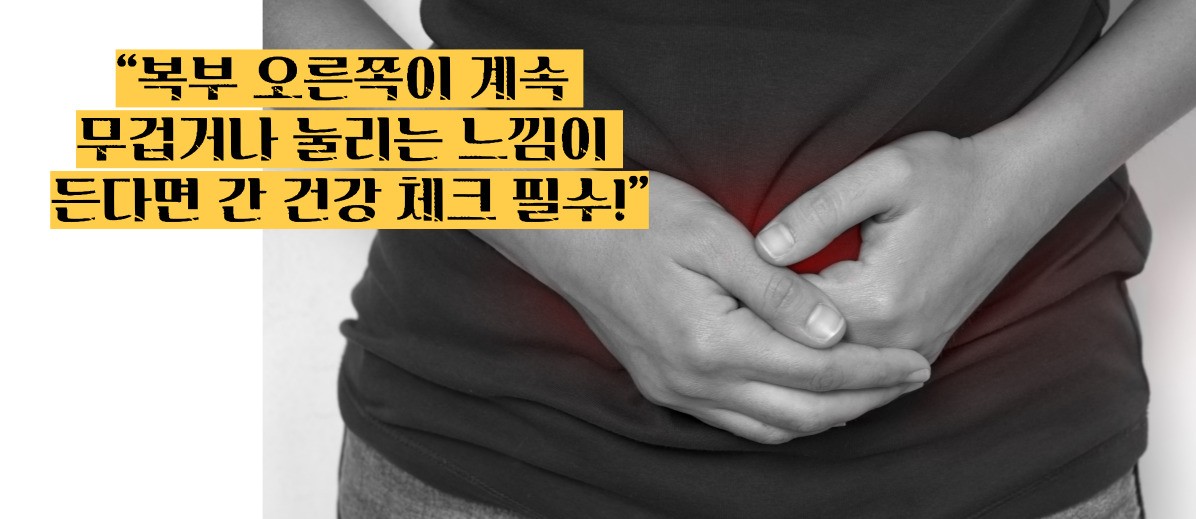 간암 초기증상