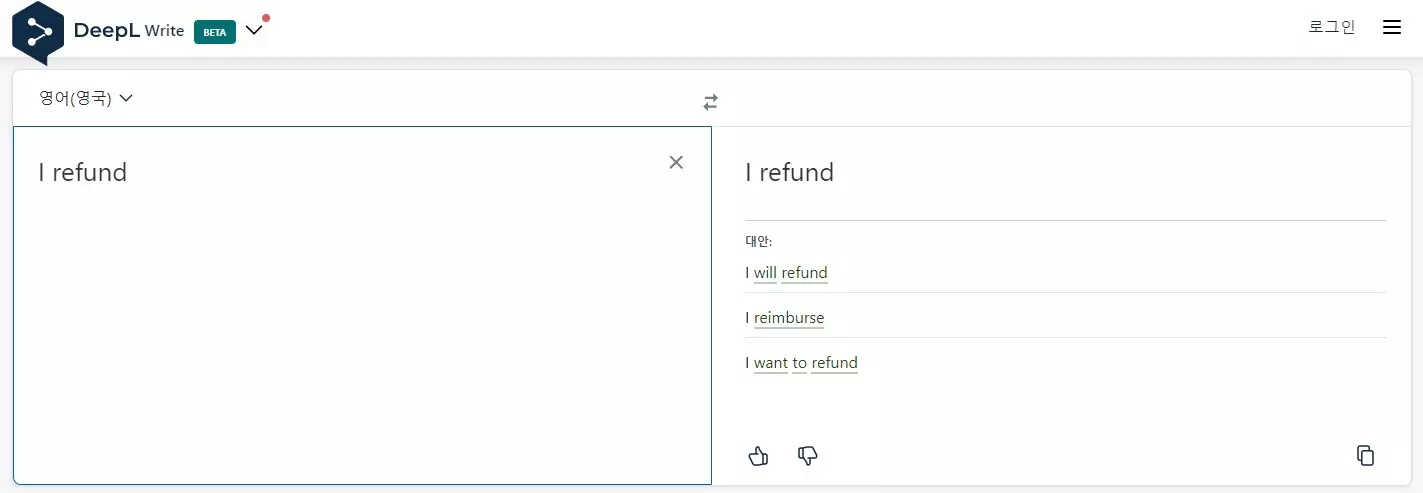 번역기 이제는 DeepL 을 사용 해야 할 때 인듯.. 사진 7