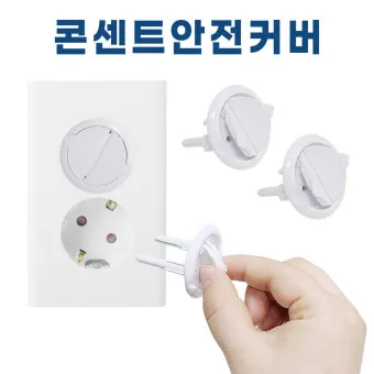 콘센트 안전 누전차단기 과부하 멀티탭 문어발 금지 체크_2