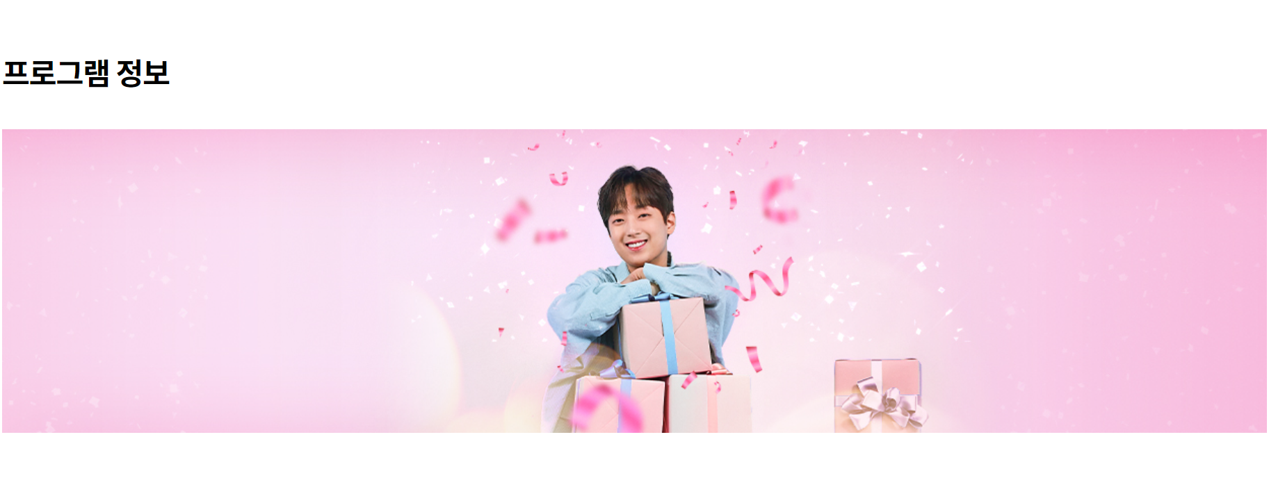 방청일정