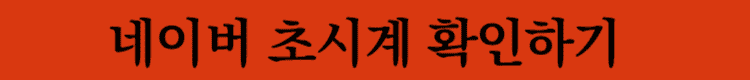 티켓팅꿀팁