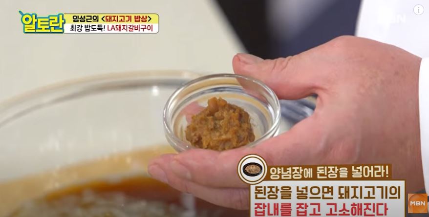 돼지고기 잡내 제거 비법 1