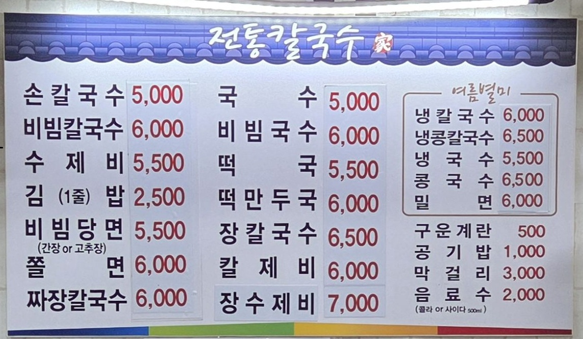 메뉴판