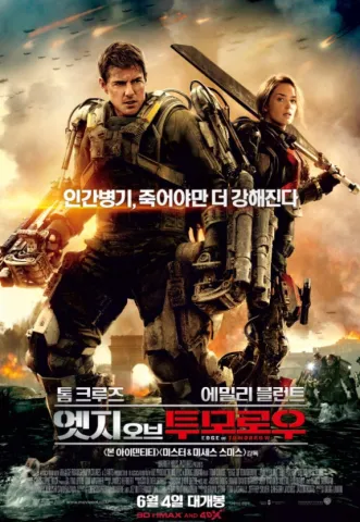 영화_엣지 오브 투모로우-톰크루즈,에밀리블런트 전쟁모습