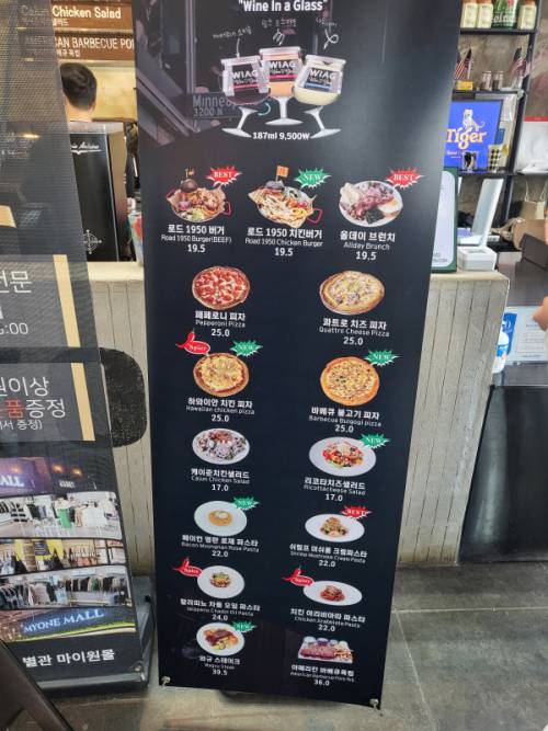 로드1950-식사메뉴