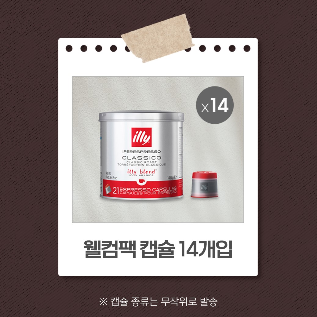 유플러스일리커피