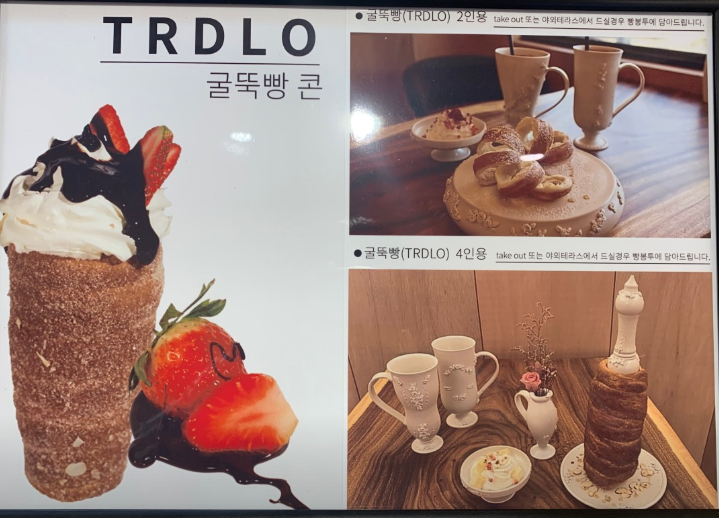 6시내고향 굴뚝빵 인천 옹진군 신시모도 카페 하라보라