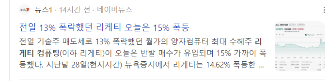 양자컴퓨터-대장주