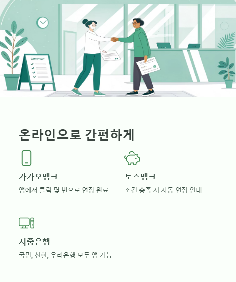온라인으로 간편하게