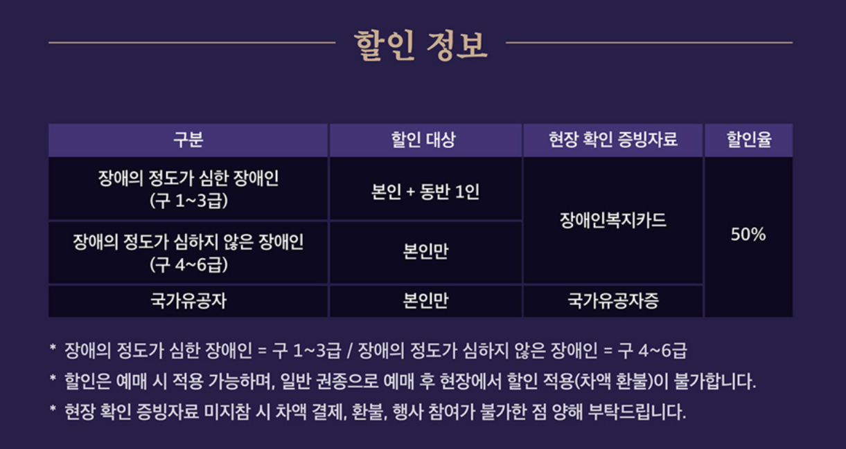 달빛기행 취소표 예매