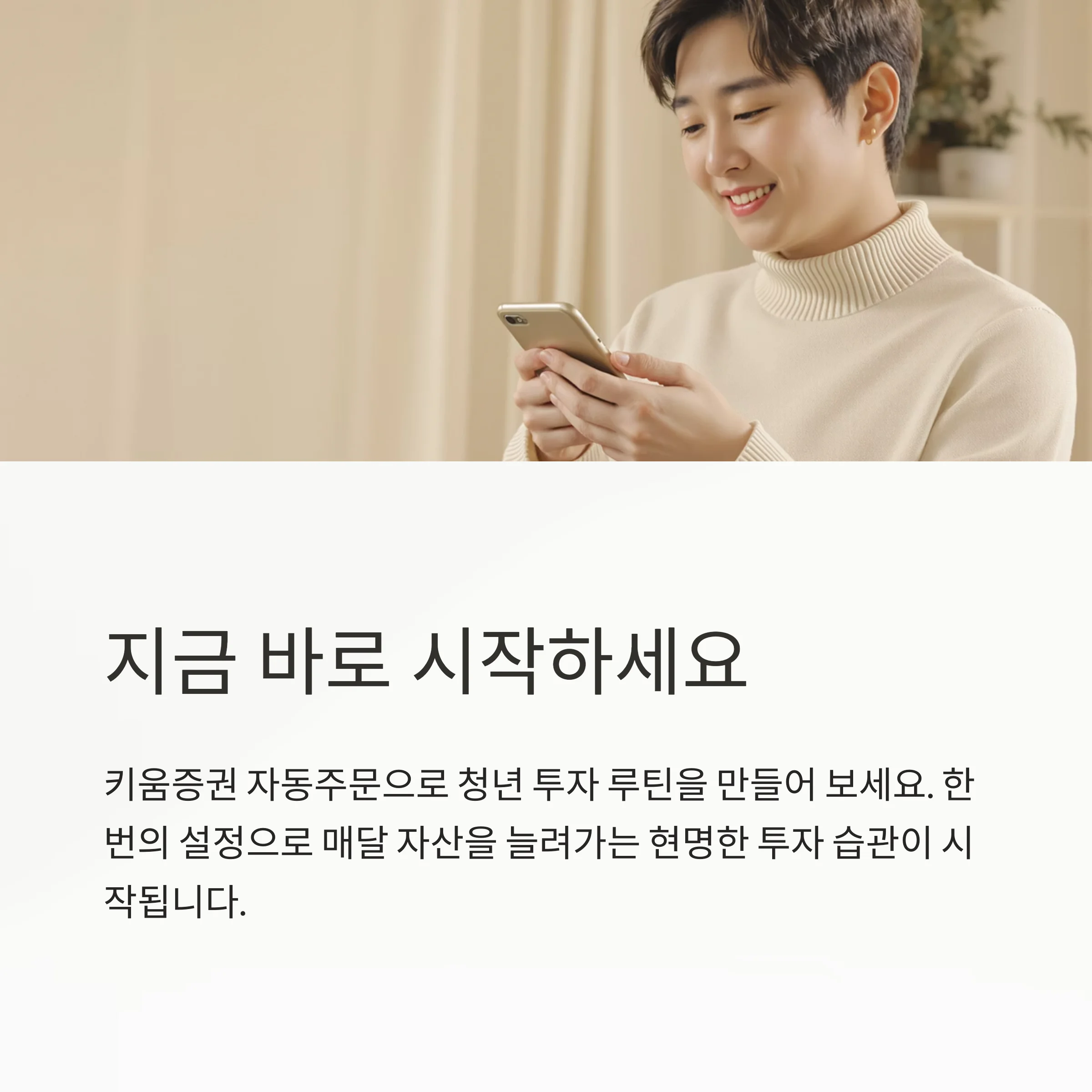 키움증권으로 시작하는 ETF 자동매매