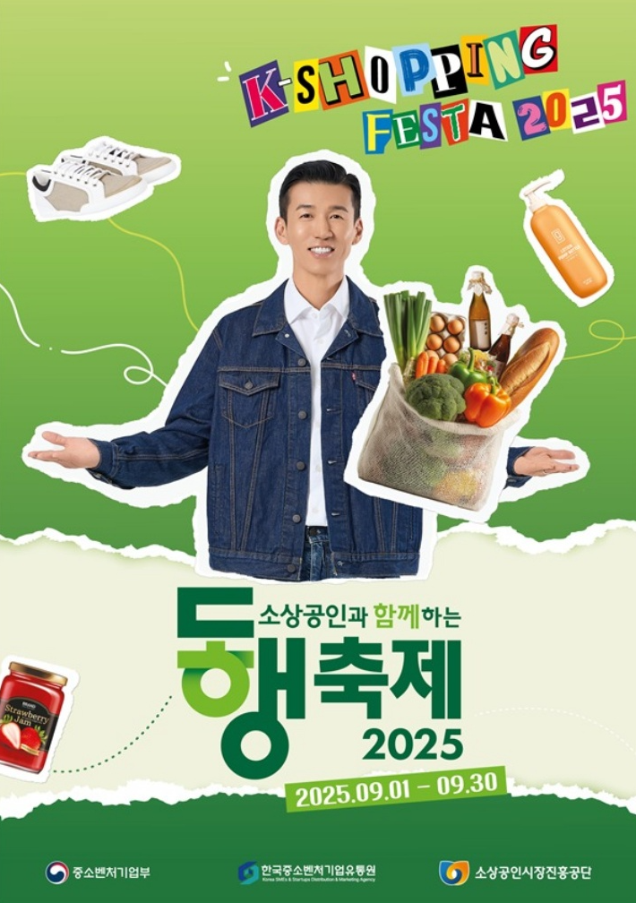 9월 동행축제