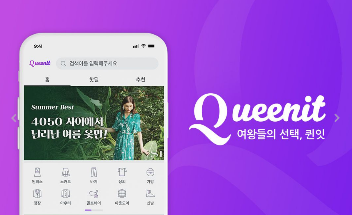 40대 여성 쇼핑몰 추천