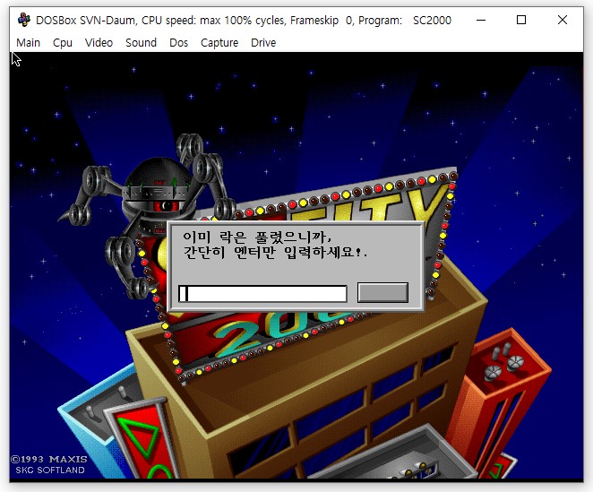 심시티 2000