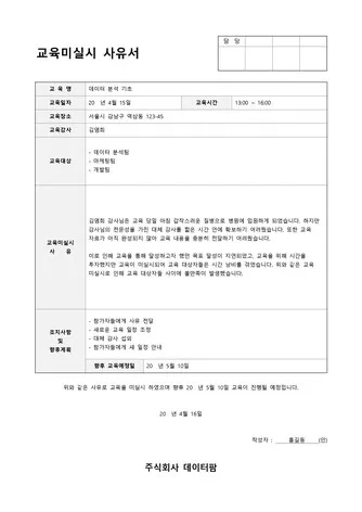 사유서란 사유서 쓰는 방법과 예시_5