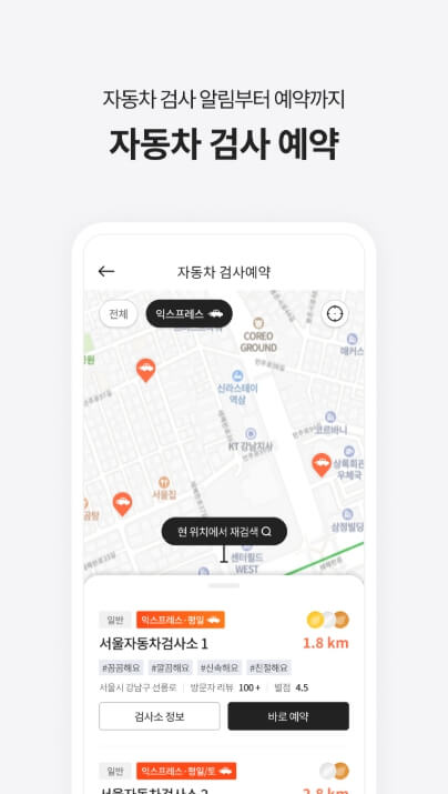 주정차알림서비스 휘슬 다운로드