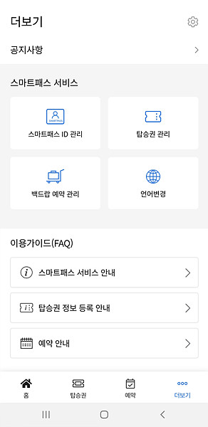 동반 어린이 등록