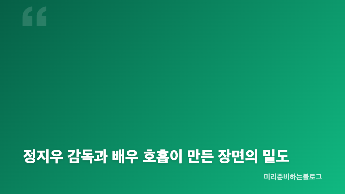 지창욱과 손예진 대립 장면이 긴장되는 이유
