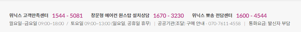 고객센터 전화번호