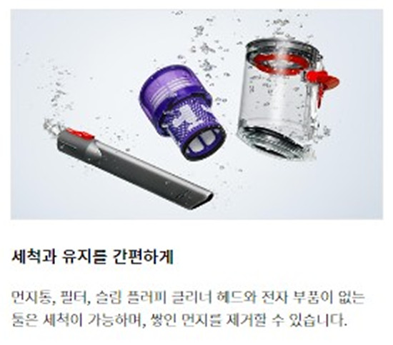 다이슨 디지털 슬림 서브마린 성능 설명