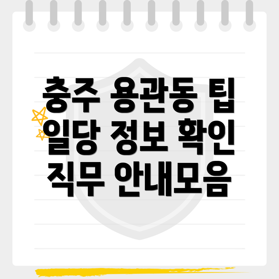 파출부 일당