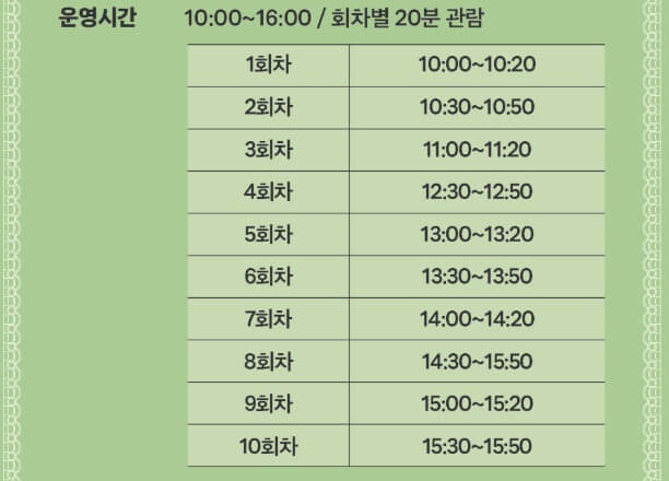 경복궁교태전사전예약