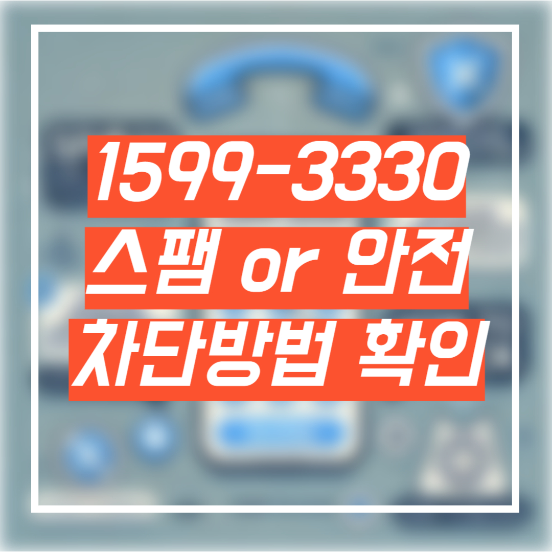 1599-3330