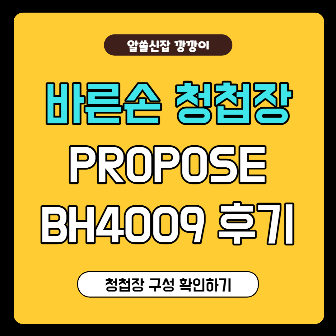 바른손 청첩장 후기