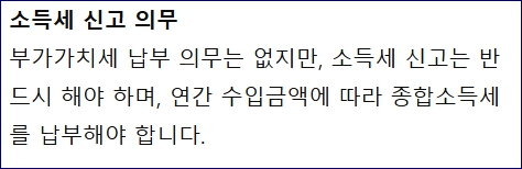 면세사업자 부가세 신고 하나요? 사업자 업종 종류