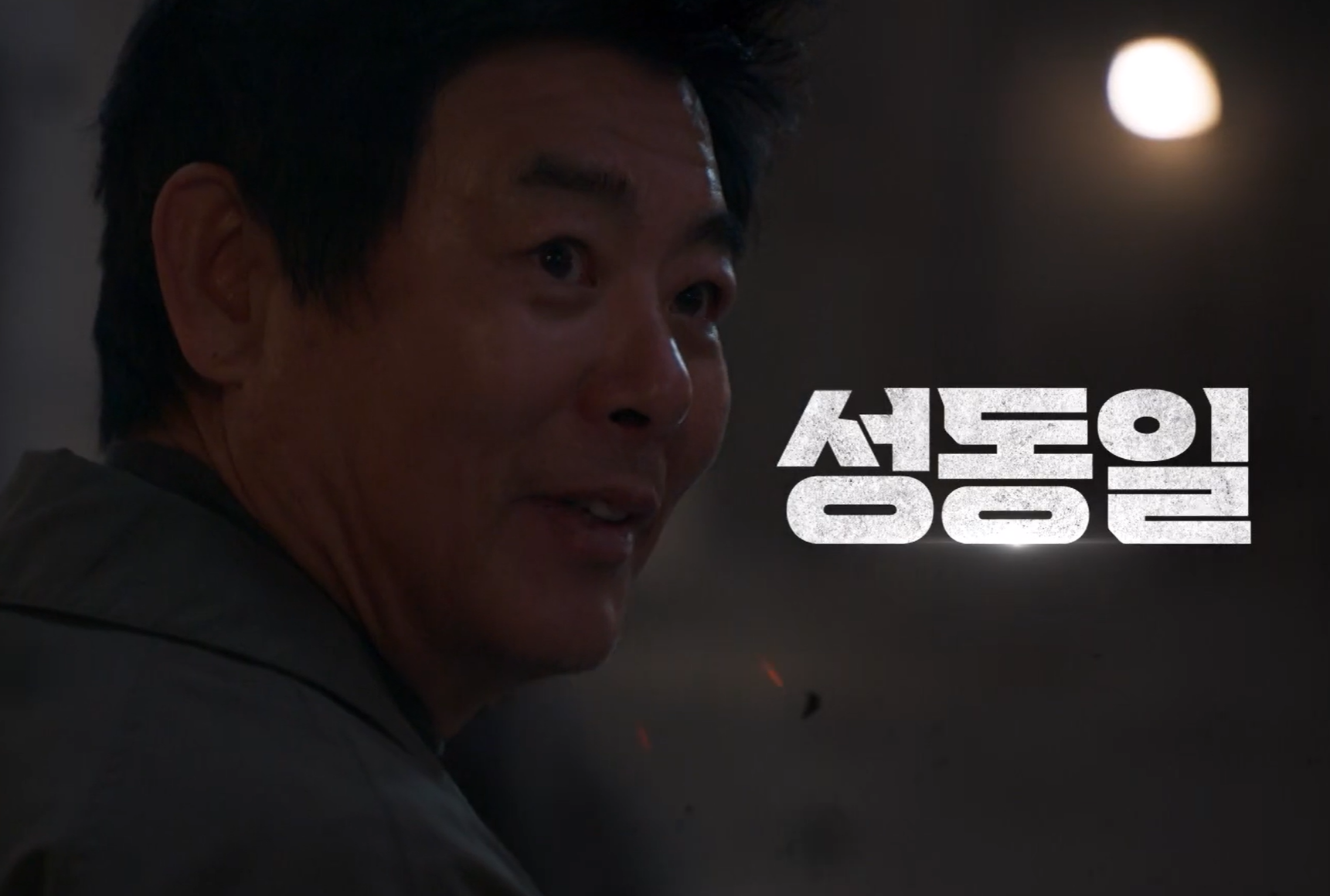 트웰브 드라마
