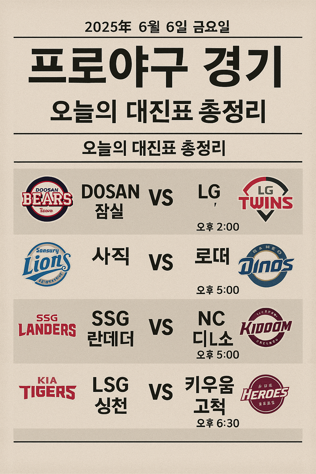 프로야구에대한 이미지