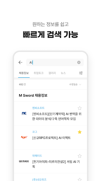 게임잡 살펴보기 8