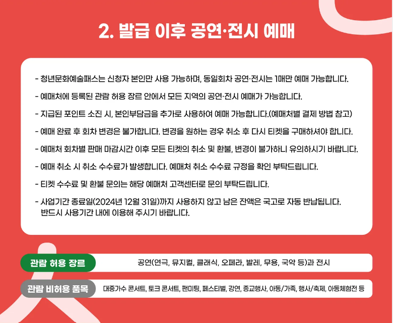 청년문화예술패스