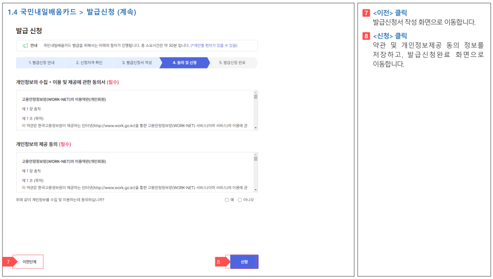 국민내일배움카드